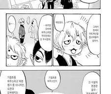 지옥에 어울리는 현세의 공포 어트랙션 하우스.manhwa
