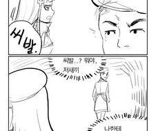 소전) 기래전선.MANHWA
