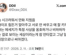 연애육아만화 올리시던 분 만화 삭제했네