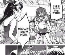 TS 되는 방법 만화.manhwa