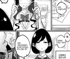 백합) 벌칙으로 키스하는 만화