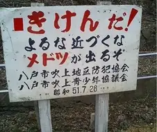 일본에서 유명한 간판.jpg