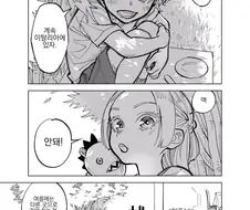 머나먼 나라의 사촌을 사랑하는 manga