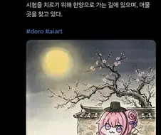 예로부터 도로롱은...