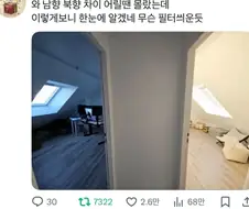 북향 남향 차이.jpe