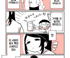 키 큰 알바녀와 키 작은 알바녀 만화.manga