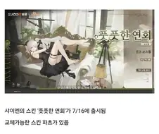 소전2 1.5주년 공방 요약본