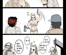 (데바데)커여운 토구 눈나 만화.manga