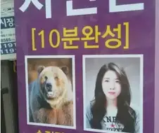 어느 사진관의 보정 실력.jpg
