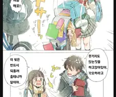 고백에 실패할 뻔한 여자아이 만화