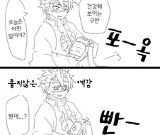 귀멸)네즈코 ㄱㅅ 만지는 manga