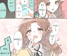 [@] 요망한 히나나.manhwa