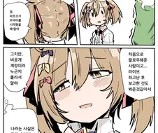 [말딸] 팔코의 1호 팬.manhwa