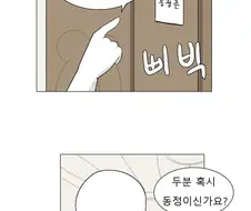여사친과 카페에 가려는 만화