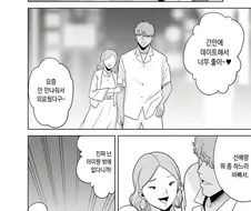 뒷내용이 궁금한 NTR만화