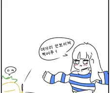 당근마켓에 크롭티 팔은 썰.manwha