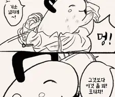 체인쏘맨)한쪽 눈을 팔았던 그 날의 덴지와 포치타 .manhwa