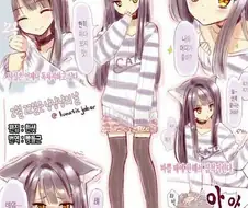 동물계 여자친구 만화.manwha