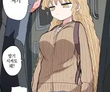 키 작은 갸루 Manhwa