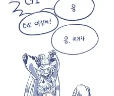 [말딸] 승부복 받은 터보.manhwa
