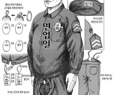 90년대 일본 교도소의 주말 일과 만화.JPG