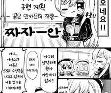 니케) 여름 수영복으로 인카운터를 준비하는 라피 만화