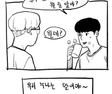 누나있는 사람은 공감하는 만화