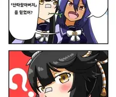 [말딸] 산타 할아버지를 몇살까지 믿었어?.manhwa