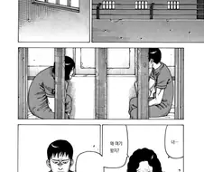 어떤 남자가 미쳐버린 이유.manga