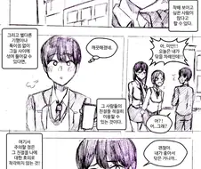 장난을 잘치는 옆자리 여자애 Manhwa