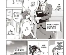 여선생의 은밀한 사생활mangs