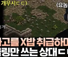 스타 프로게이머가 래더 털어도 양학이 아닌 이유