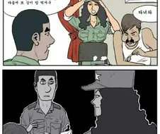 초면에 반말하는 상관의 아내 manga