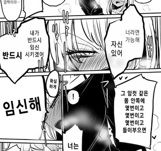ㅎㅁ) 저출산 때문에 노력하는.manga