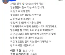 일본호텔에서 기모찌와루이 소리 들은 사람.JPG