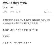 사람 조지려고 작정한 간호사 블라인드.jpg