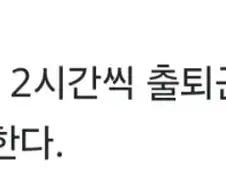 매일 대중교통으로 왕복 2시간 출퇴근 하는 물리학교수....