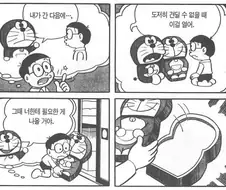 도라에몽의 마지막 선물