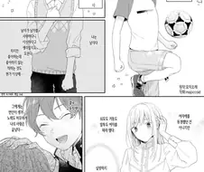 호모)남자인 소꿉친구를 짝사랑 했던 manga