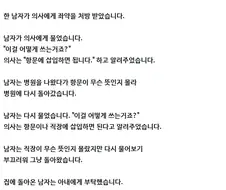 좌약을 몰랐던 남자