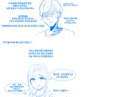 금발양아치에게 NTR당하는 유부녀.manwha