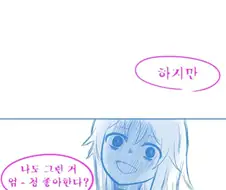 무서운 마녀의 저주.manhwa