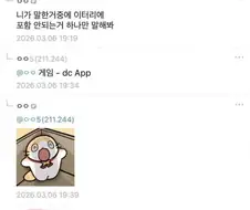 이터널리턴)언제봐도 압권인 이터널리턴 문답