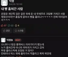 내 빵 훔쳐간 ＇사람＇ 누구냐??.jpg