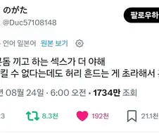 콘돔 끼고 하는 교미가 가장 야하다고?