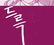 [@] 거부할 수 없는 제안을 받는.Manga