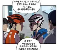 잼민이 노브레이크 픽시.manga