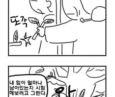 고려장 같은 거 없는 만화.manga