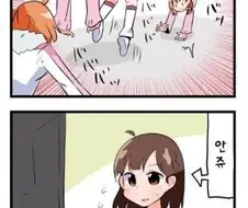 극한직업 러브라이브 성우.manga