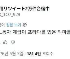악마는 프라다를 입고 프롤레타리아는 쉬인을 입는다